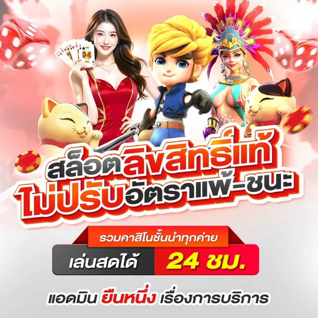 ไม่ปรับอัตราแพ้ชนะ by fast765