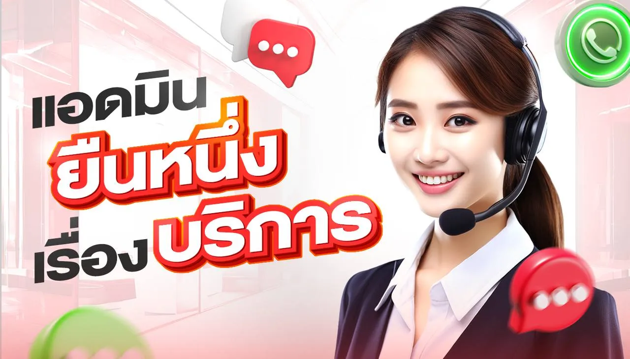 แอดมินยืน 1 by fast765